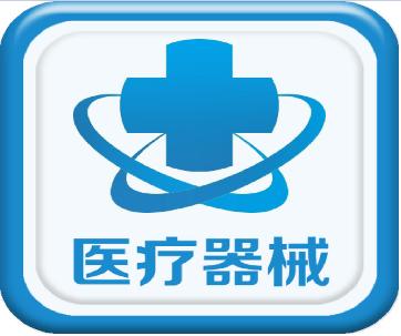 醫(yī)療器械企業(yè)逐步發(fā)展壯大，醫(yī)療器械產(chǎn)業(yè)將承擔(dān)更大的社會(huì)責(zé)任